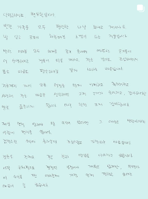 변요한  <b>티파니 영</b>, 결혼 전제 열애 공식 인정! (ft. 삼식이... 