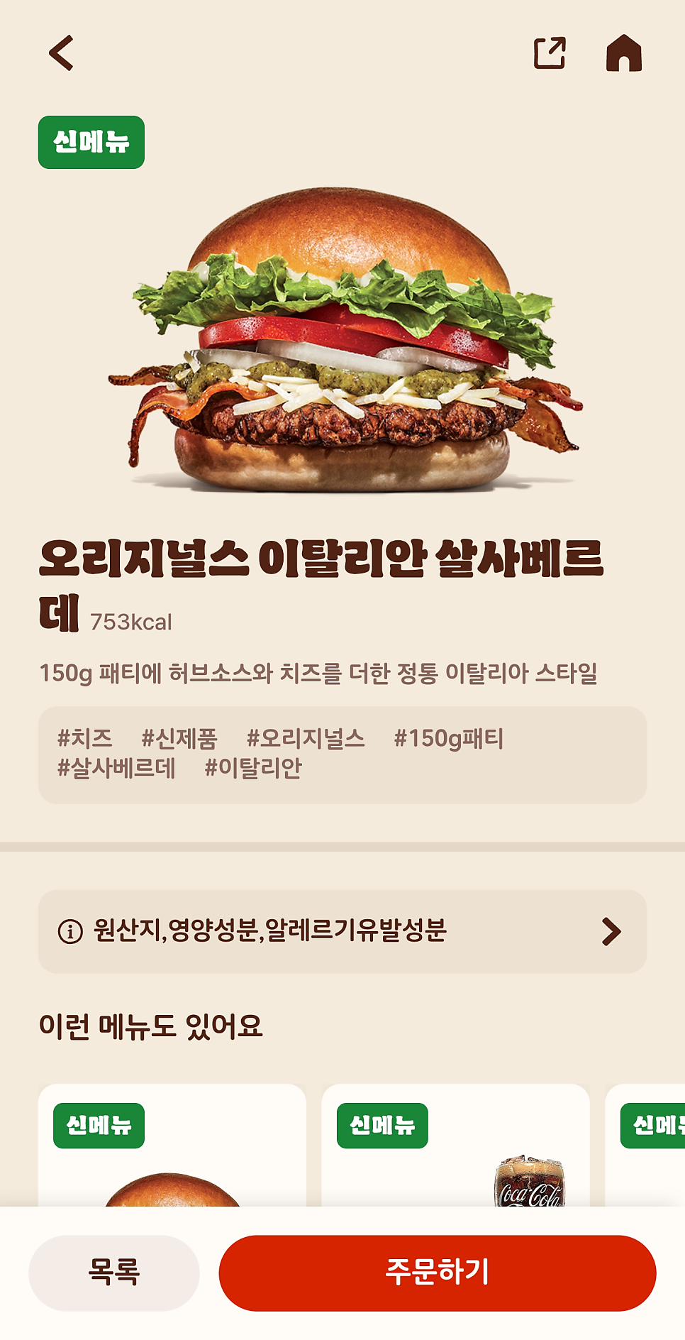 버거킹 일산화정오일뱅크점 사진 6
