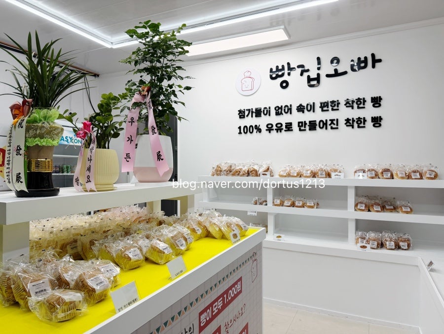 빵집오빠 조천점 사진 4