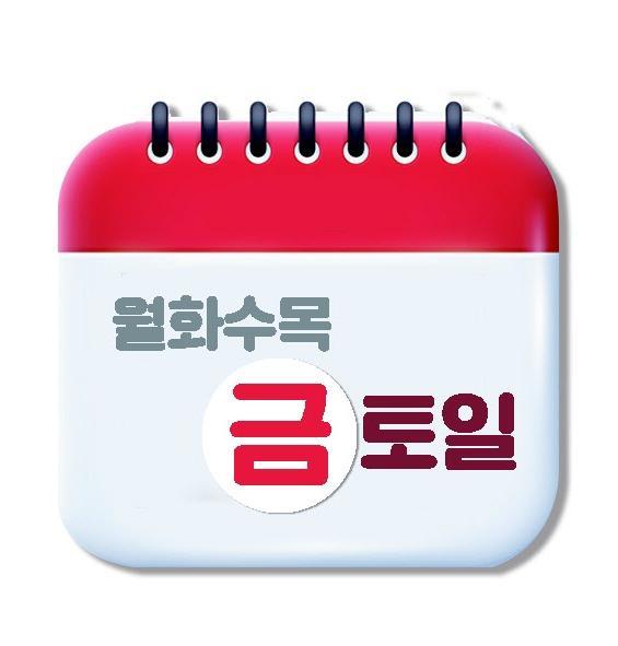  주 4일제가 되면 부동산은 어떻게 될까?