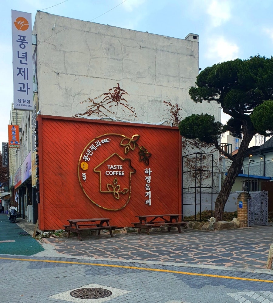 풍년제과 하정동커피 사진 4