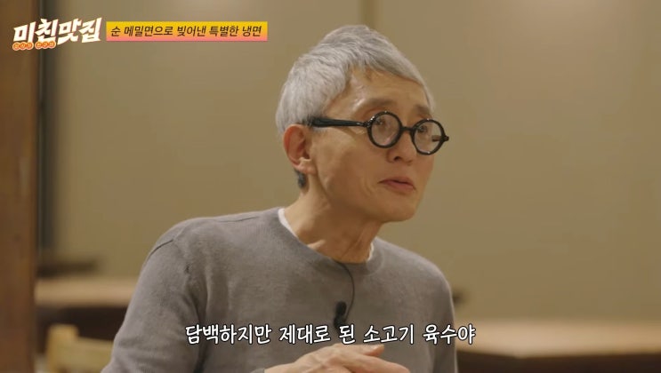  미친맛집 42회식당 성시경 신선로 평양냉면맛집 미슐랭빕구르망 서령본점 마츠시게유타카 한우불고기 먹방
