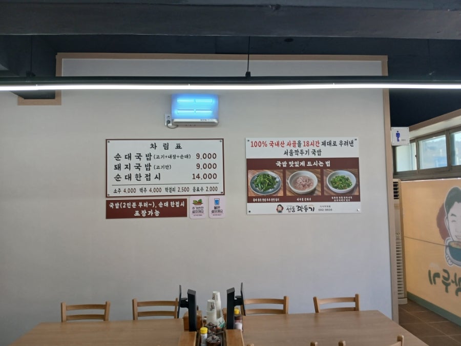 신지섭의서울깍두기 다사직영점 사진 3