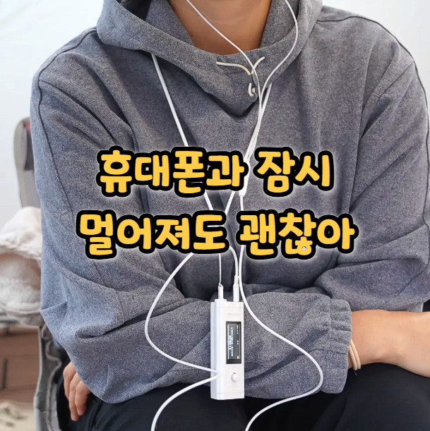  아이리버 MP3 플레이어 프리즘 iFP-10, 아날로그 감성까지 잡았다