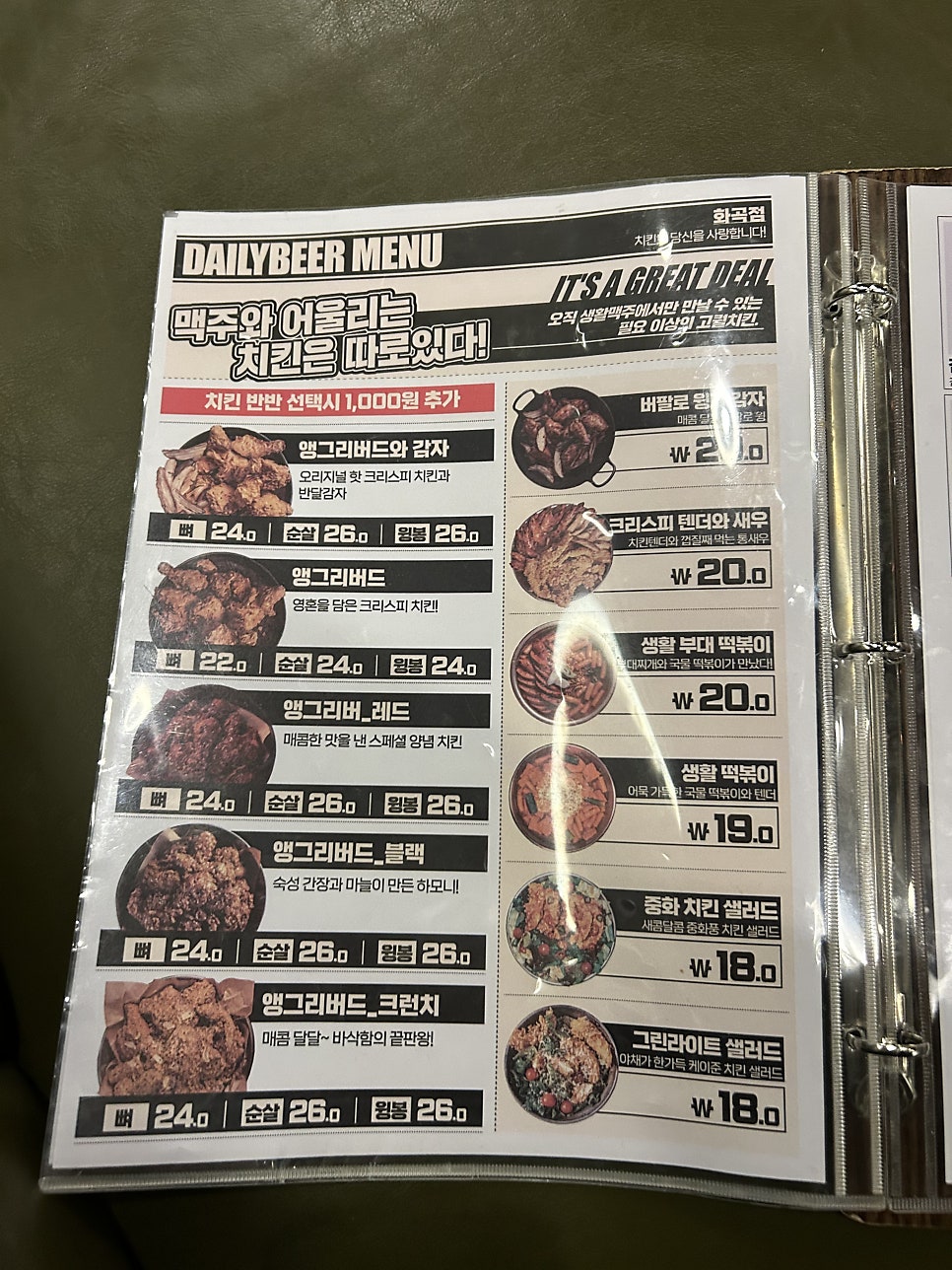생활맥주 화곡점 사진 3