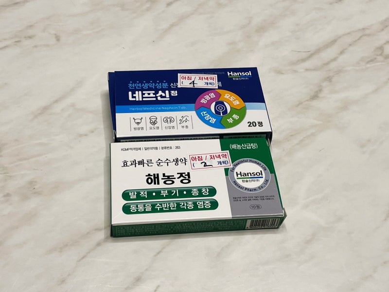 여성 갑자기 찾아오는 급성방광염, 질염 병원 안가도 되는 최고의 해결방법(약국약, 좌욕제 ....