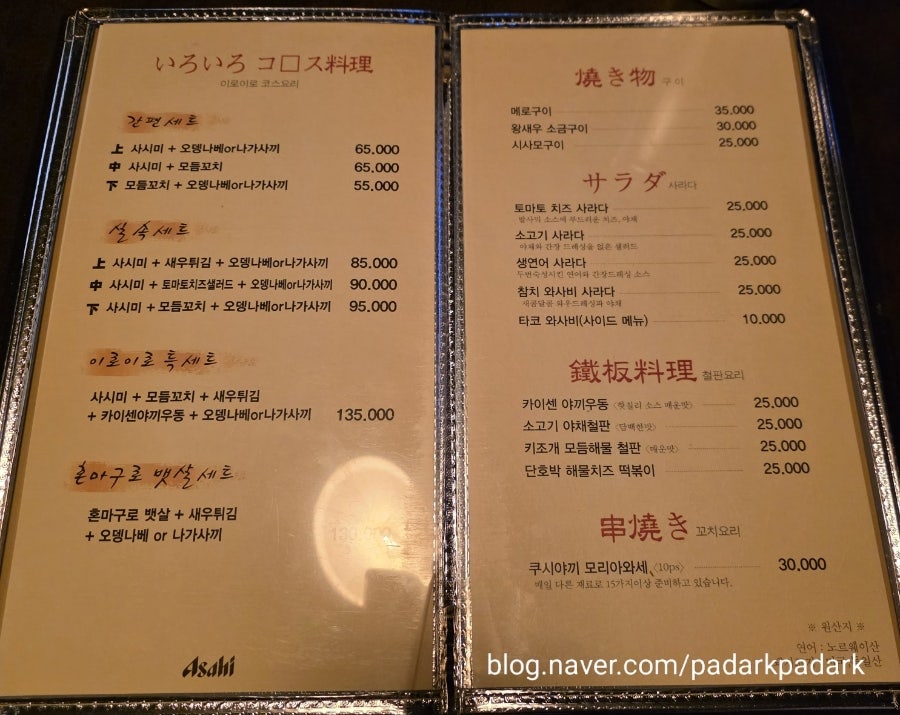 이로이로 사진 2