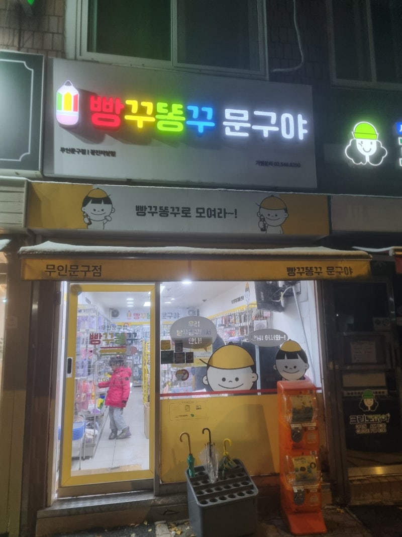 광진구 포켓몬 카드 - 빵꾸똥꾸문구야 광진자양점