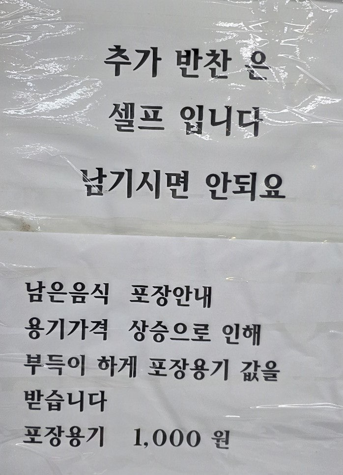 바다양푼이동태탕 인천동양점 사진 6