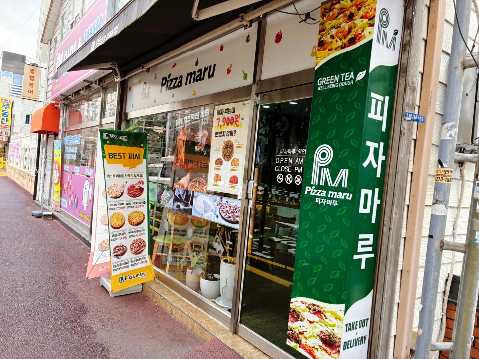 피자마루 울산굴화점 사진 1