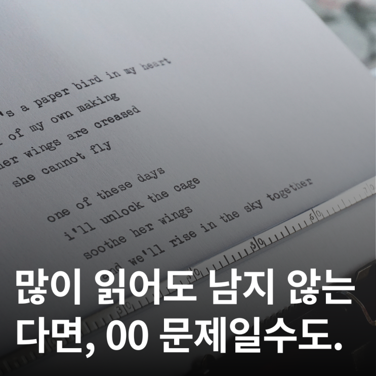  독서 효과를 10배 높이는 ‘요약 중심 독서법’