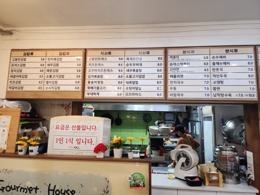 고봉민김밥 수원영통점 사진 1