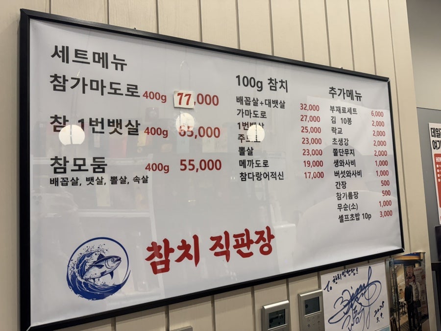 참치직판장 사진 3