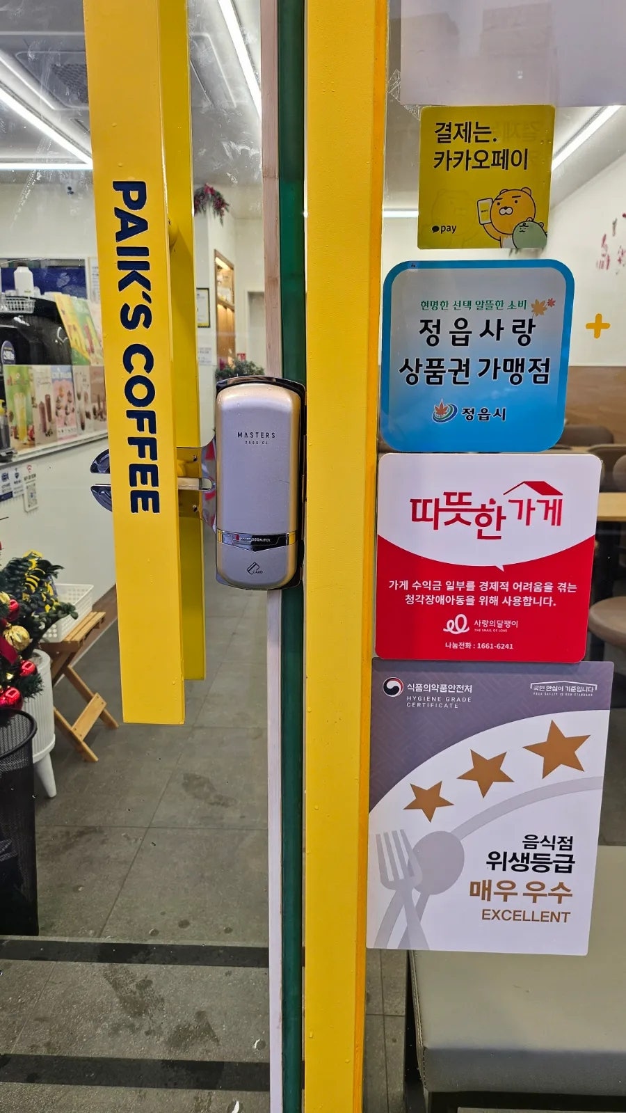 Ppaekdabang Jeongeuphonamgojeom photo 2
