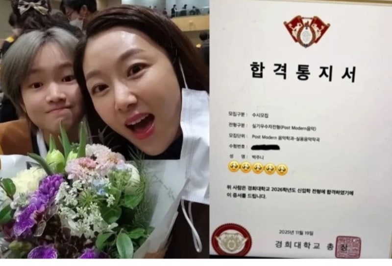 박준형 김지혜 딸 누구 박주니 대학 경희대 실용음악 합격 수시 입시 실기 26학번 인스타 프....