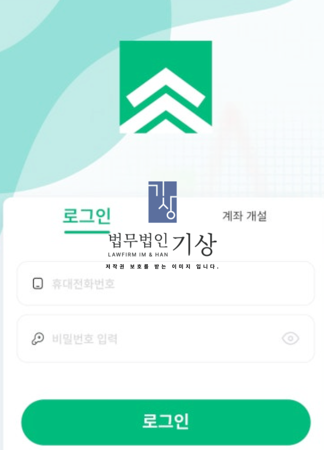  세븐브릿지프라이빗에쿼티 사칭 ROAR 사기 – 기관계좌 리딩방 당일대처