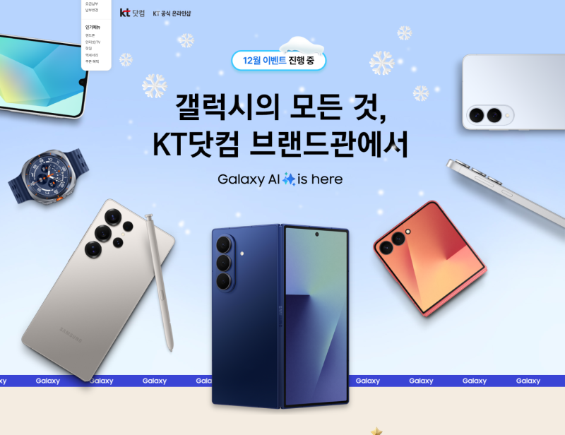 삼성 공짜폰 갤럭시a36 효도폰 초등학생폰 버즈 이벤트까지