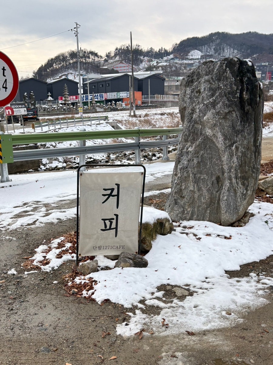 단밤1271카페 사진 2