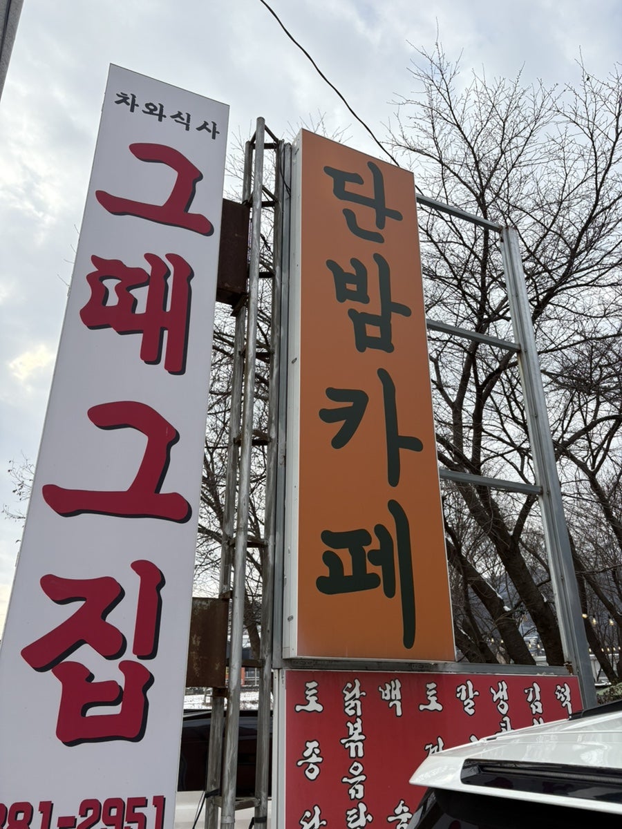 단밤1271카페 사진 1