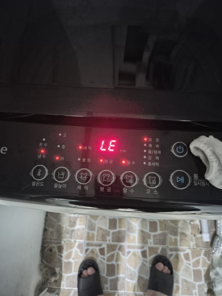  인천 클라세 통돌이 세탁기 LE에러 해결 출장수리