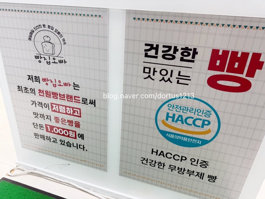 빵집오빠 조천점 사진 5