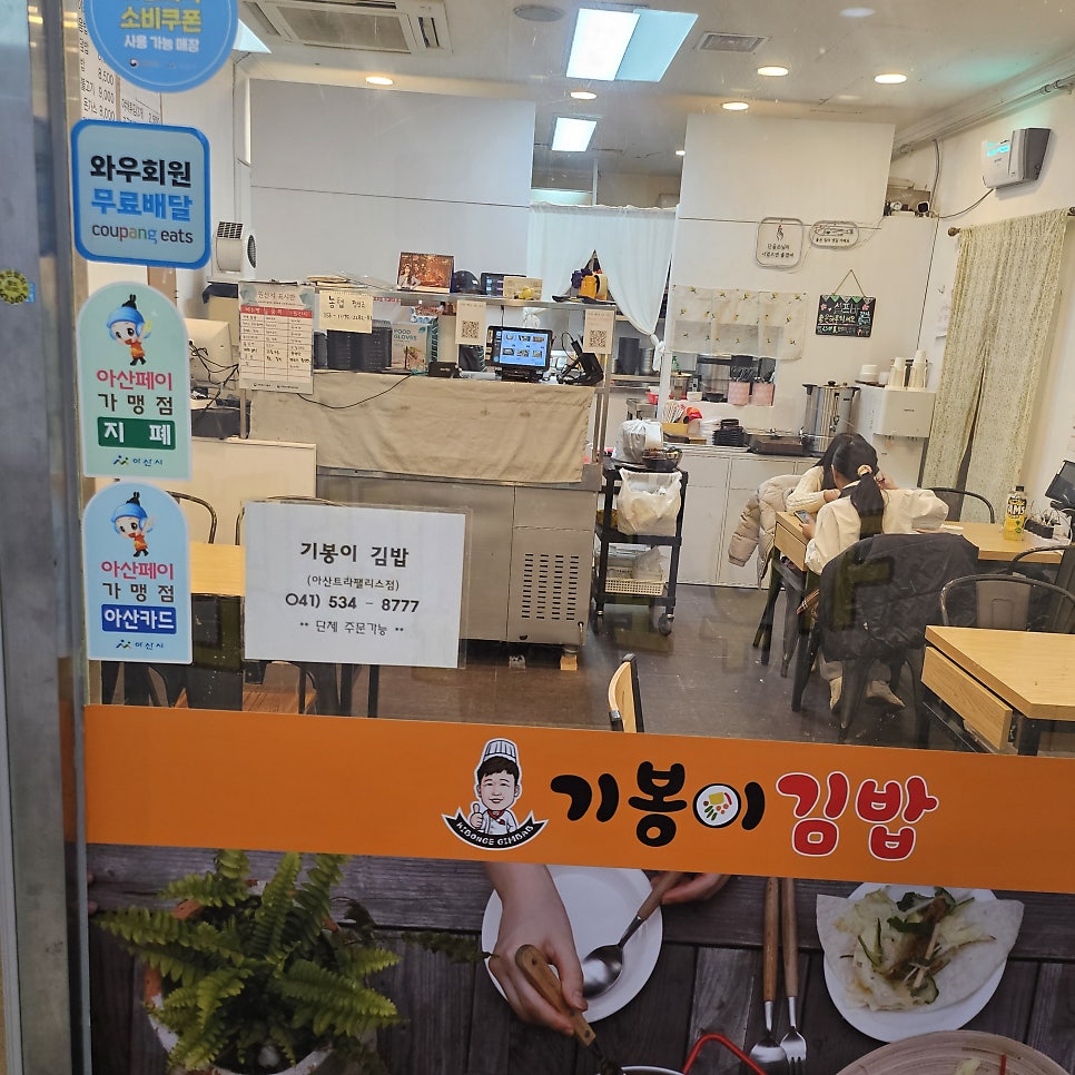 기봉이김밥 아산트라팰리스점 사진 5