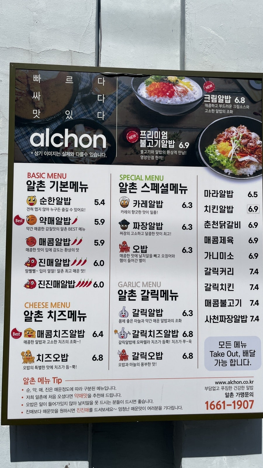 알촌 부경대점 사진 3