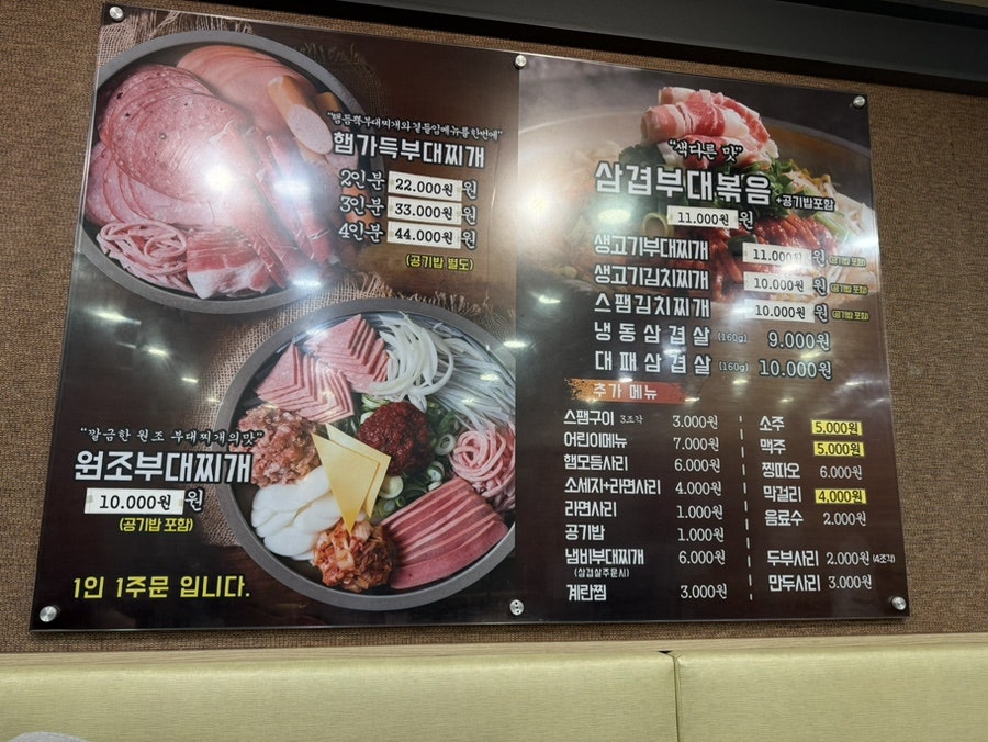 존슨부대찌개 신방화점 사진 4