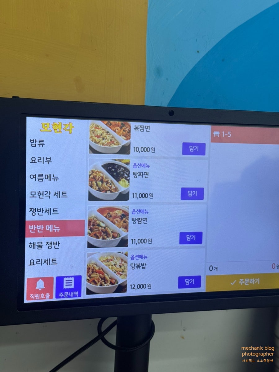 모현각 사진 2