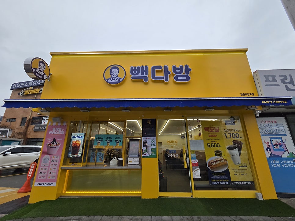 Ppaekdabang Jeongeuphonamgojeom photo 1