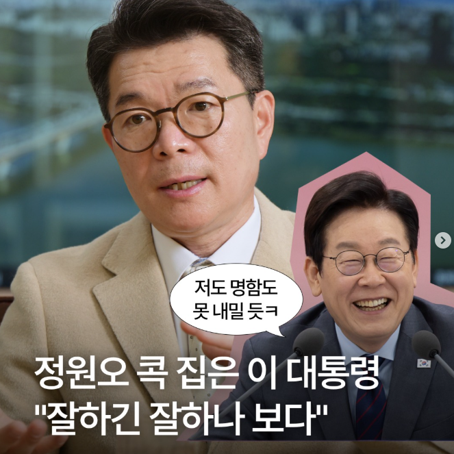 서울시장 후보 <b>정원오</b> 성동구청장 <b>프로필</b>, <b>정원오</b> 관련주는