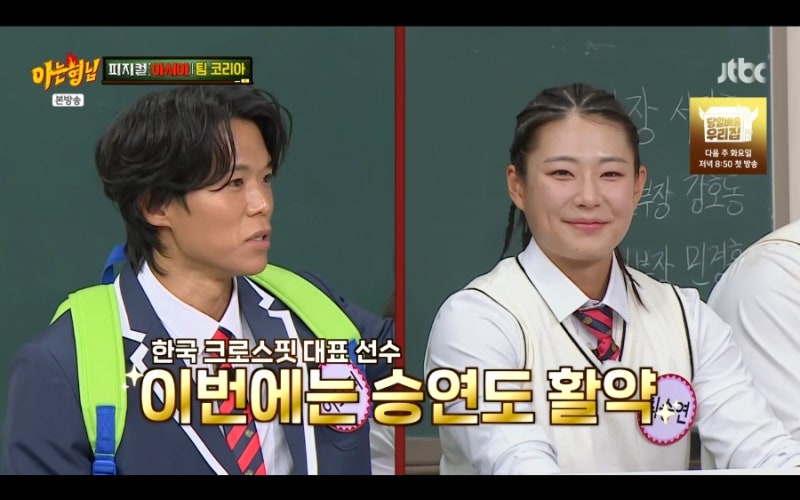 아모띠 피지컬 아시아팀 위력 어디까지?
