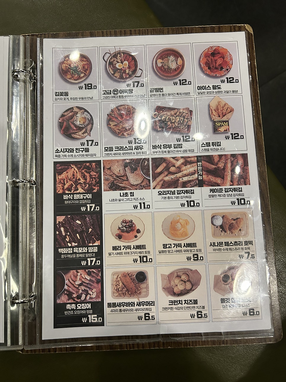 생활맥주 화곡점 사진 4