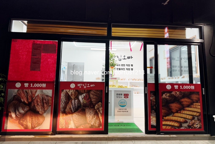 빵집오빠 조천점 사진 3