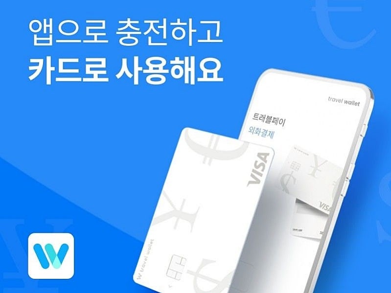 알리페이 트래블월렛 카드등록하고 중국 여행 준비