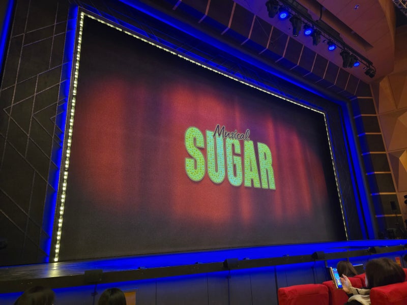한전아트센터 뮤지컬 슈가(sugar) 후기｜12월에 이거 안 보면 손해