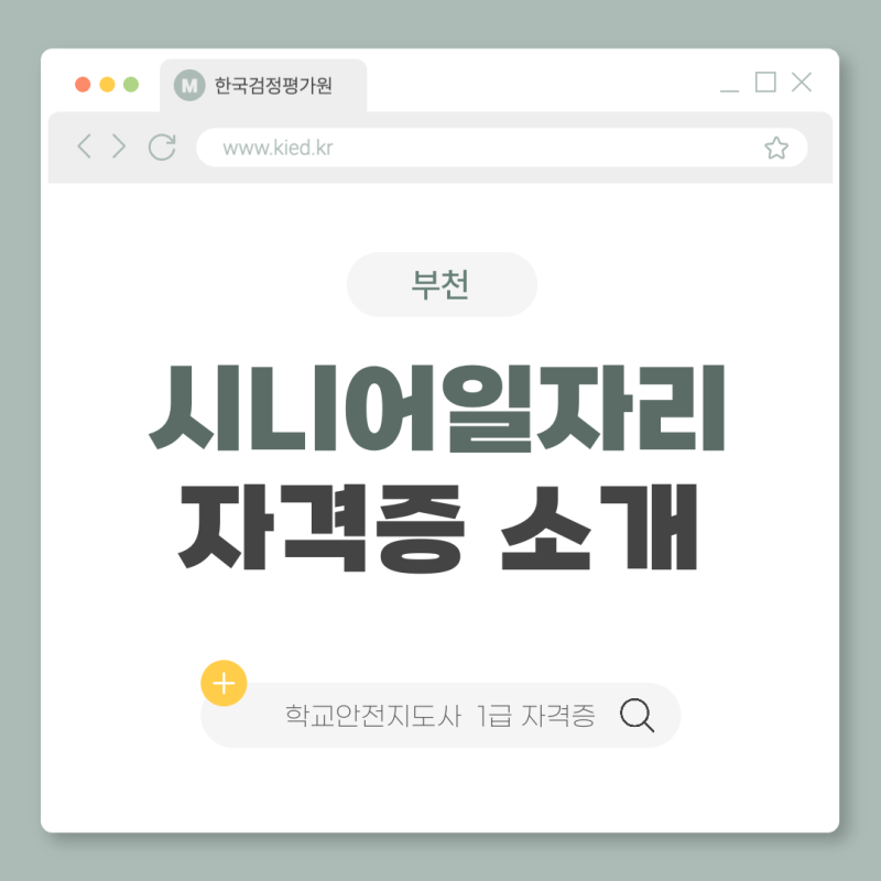 부천 시니어일자리 현실과 지역별 기회 안내