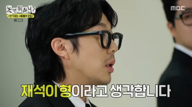하하, <b>유재석</b>에 속내 고백… "넘어야 될 산, <b>악플러</b>가 모기... 