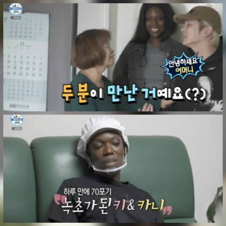 전참시 키 친구 댄서 카니 김장 근황 안무가 국적 직업 총정리