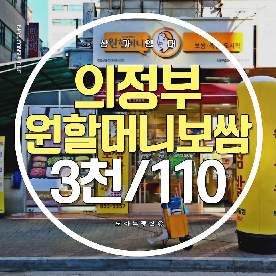 원할머니보쌈 의정부금오점 사진 5