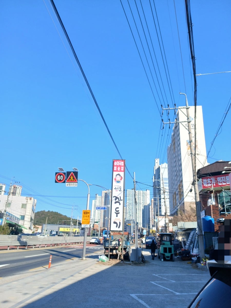 신지섭의서울깍두기 다사직영점 사진 1