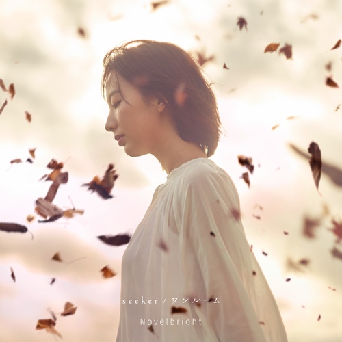 Novelbright 「seeker」 : 노벨브라이트 seeker 듣기/가사/발음/해석