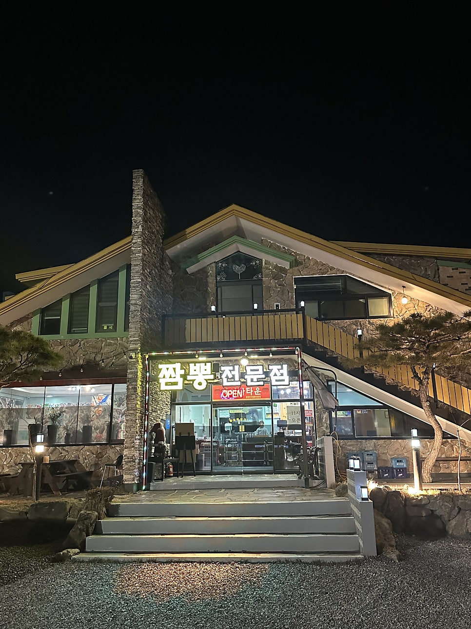 용상차이나타운 사진 3
