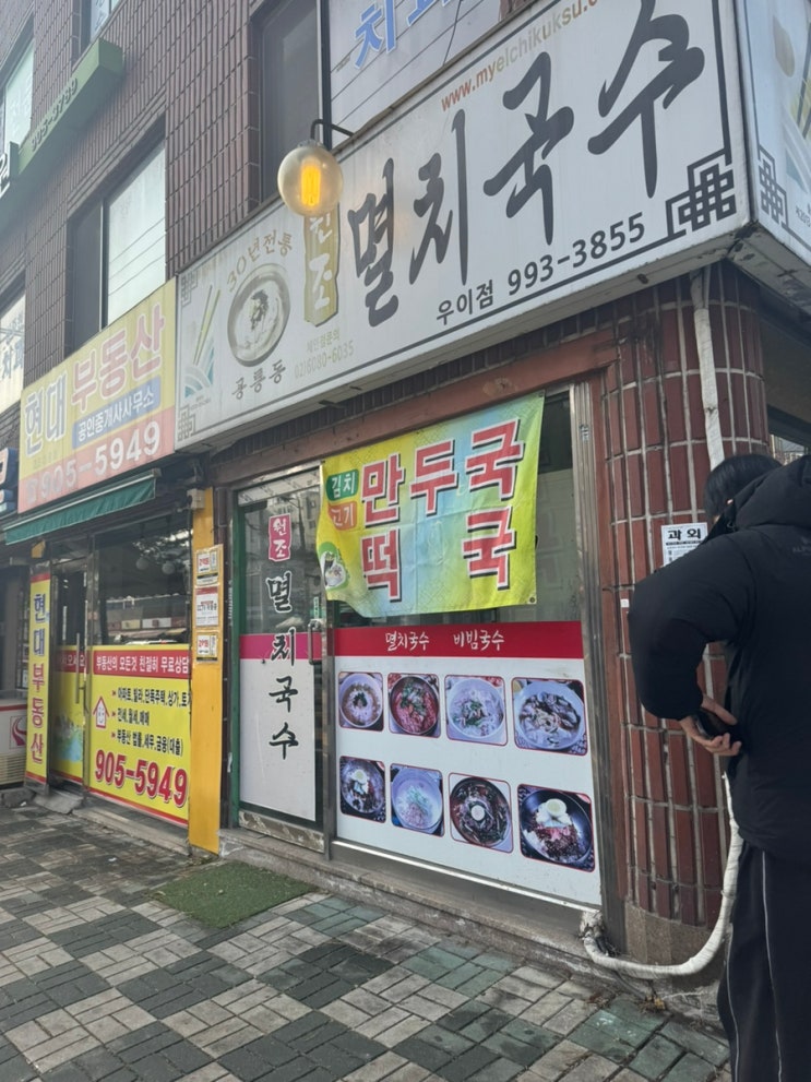  우이동에서 발견한 담백한 멸치국수, 일요일마다 생각나는 그 맛