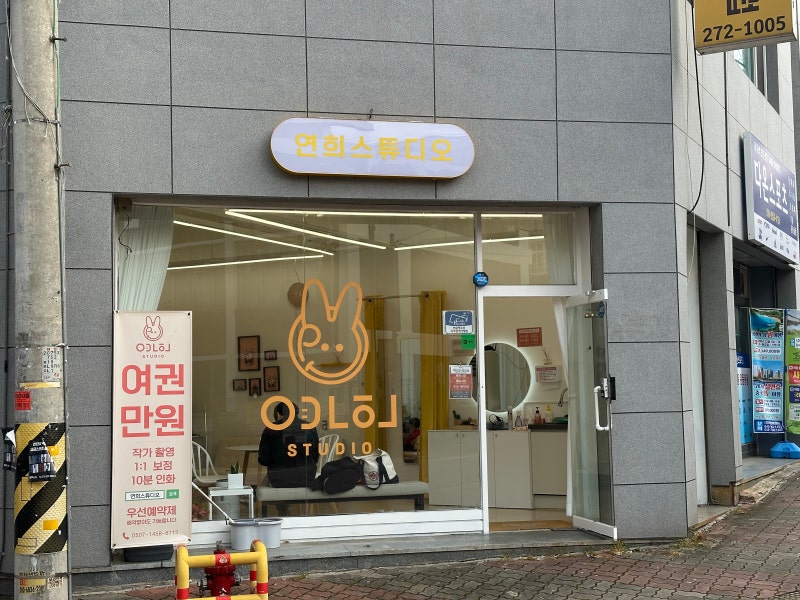 청주 여권사진 잘찍는 곳 | 연희스튜디오