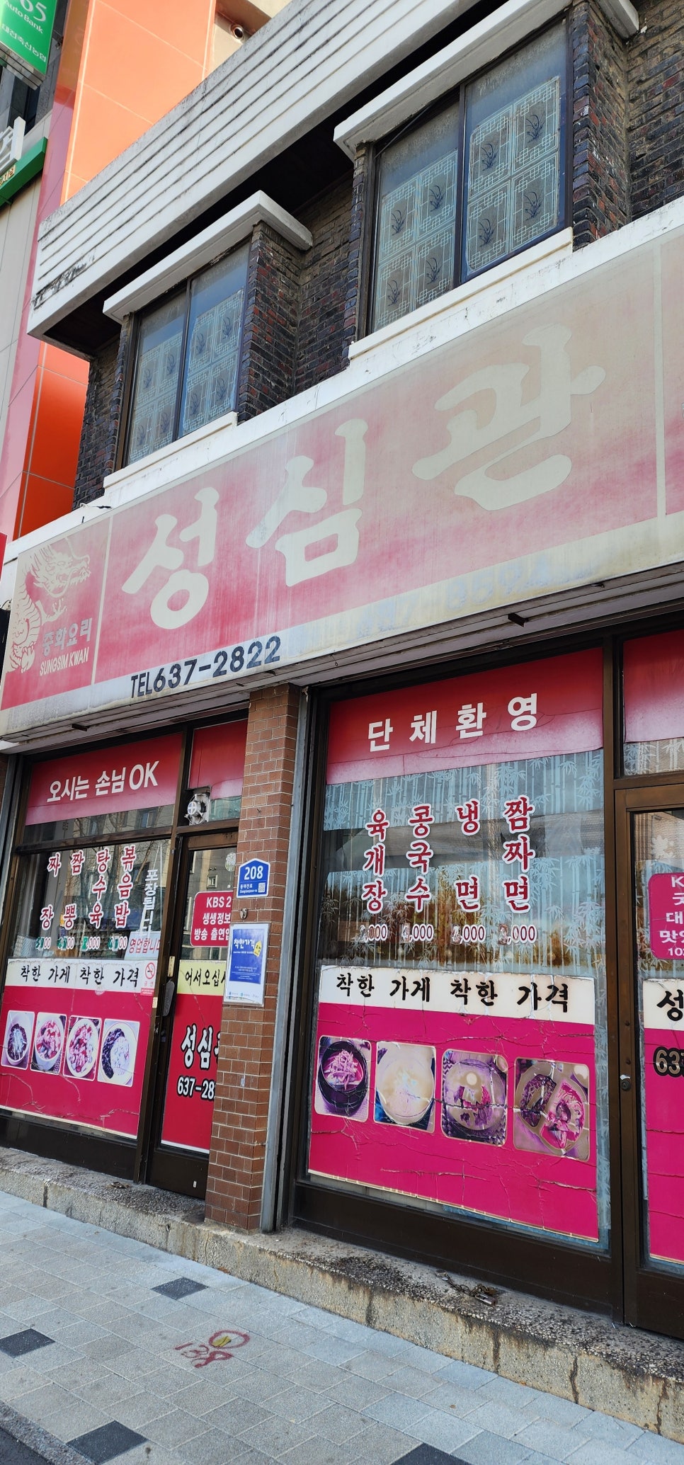 성심관 사진 3