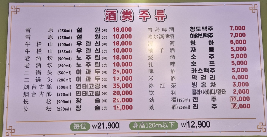 신마장훠궈 사진 3