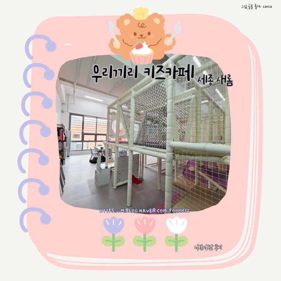 우리끼리 스포츠마을 세종새롬점 사진 1