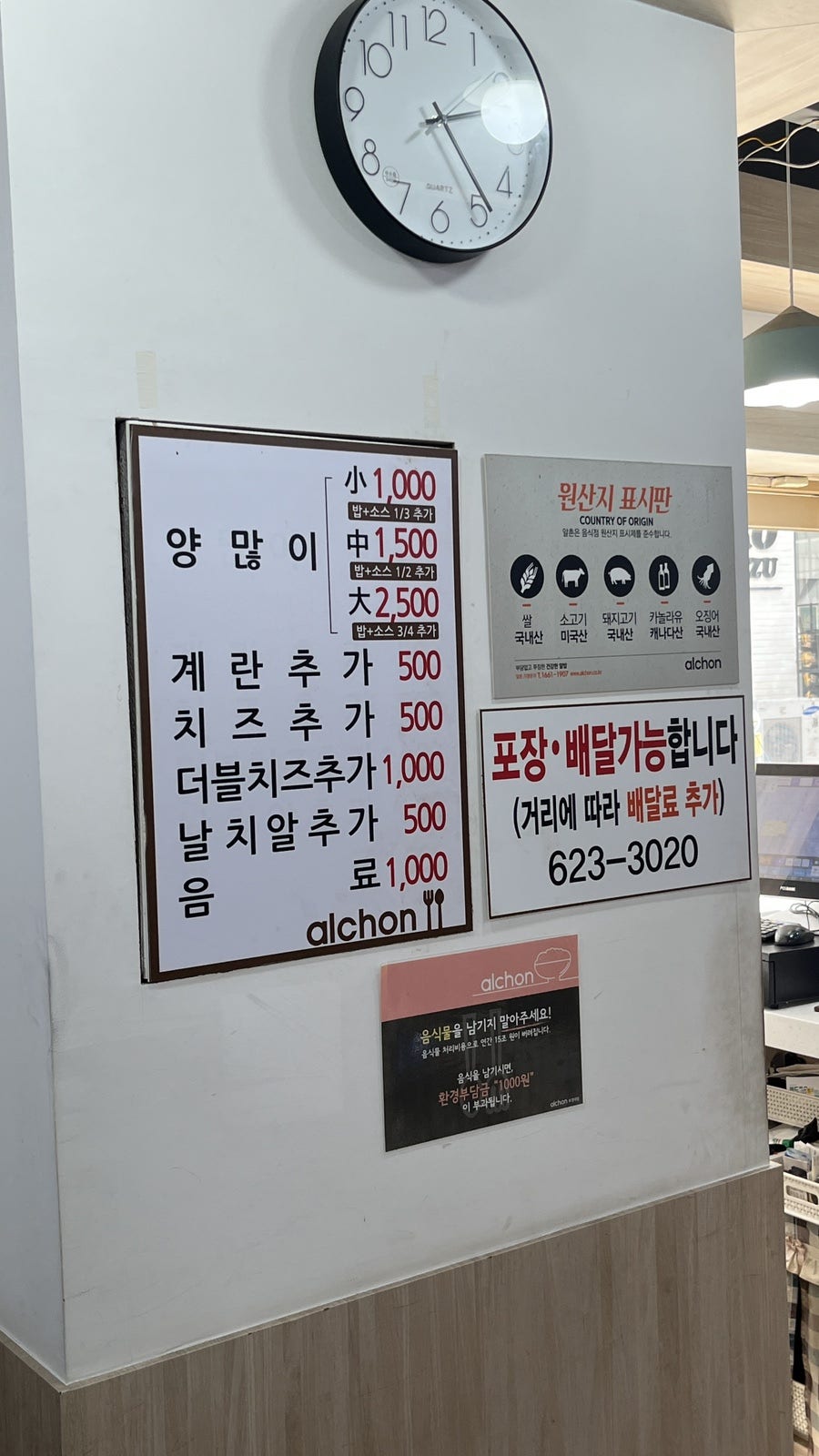 알촌 부경대점 사진 4