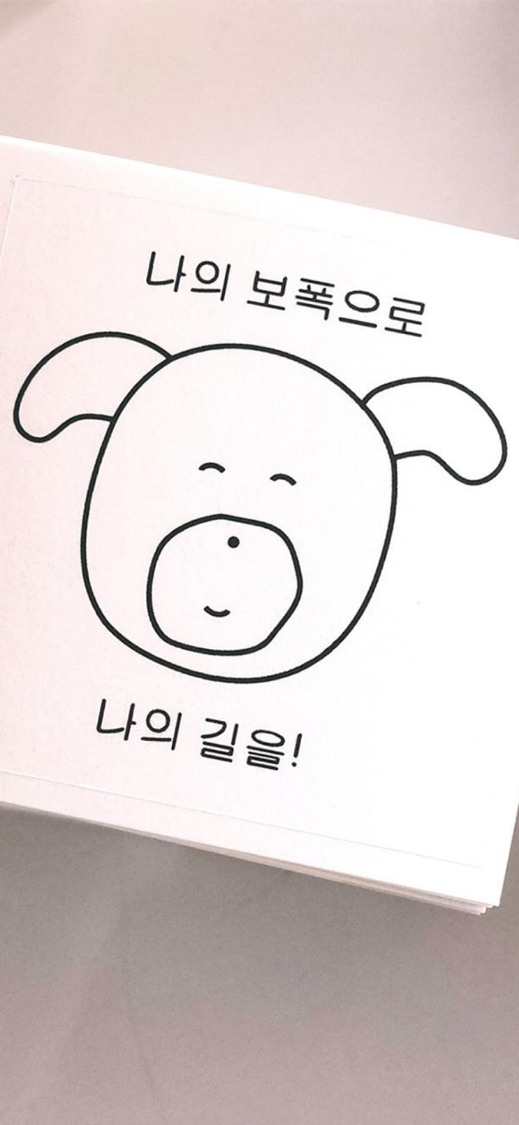  가을부터 겨울까지 밀린 콩이 자질구레 일상
